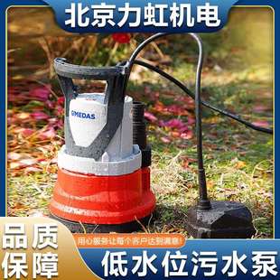 美达斯污水泵低水位抽水泵220v高扬程自动抽泥浆水泵家用现货