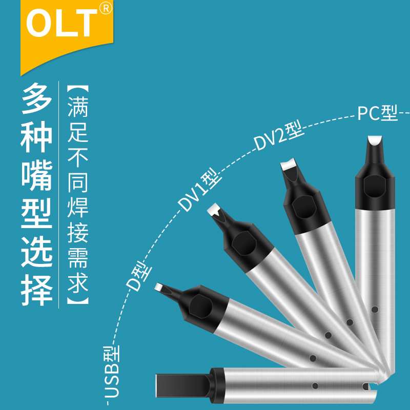 911G烙铁头厂家 OLT150W高频全自动焊锡机烙铁头200W焊接机洛铁头