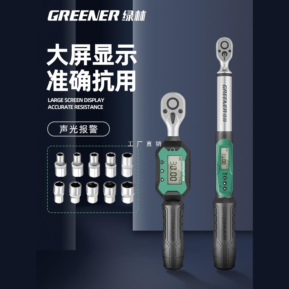 绿林电子数显扭力扳手高精度力矩扭矩定扭快速摩托汽车火花塞公斤