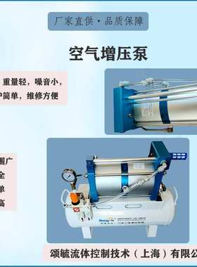 气驱空气增压装置SY-WSA-2-10气动空气增压设备厂家设计