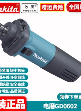 原装牧田Makita电磨金属直磨机内孔研磨机多功能打磨雕刻机GD0602