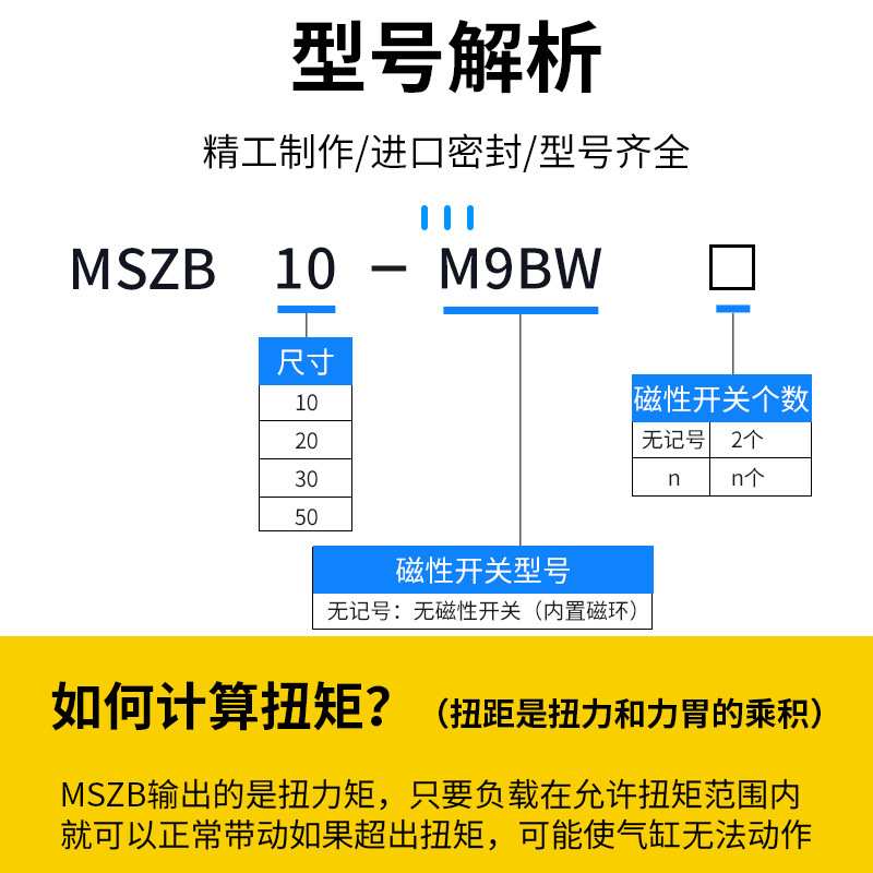 旋转气缸多位置中摆型齿轮旋转缸MSZB10A/20A/30A/50A三位置SMC型