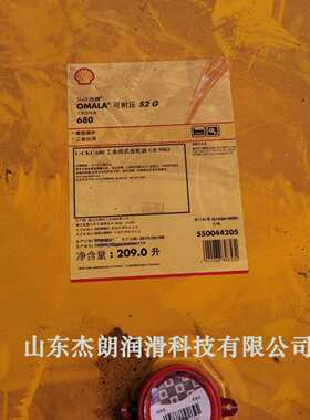 供应可耐压S2G680工业齿轮油 OMALA S2G680#重负荷齿轮油