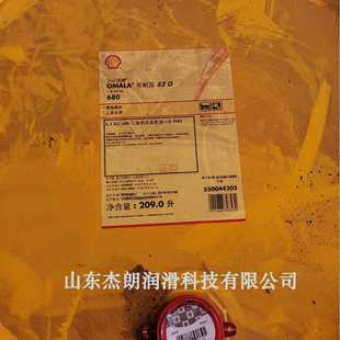 重负荷齿轮油 S2G680 供应可耐压S2G680工业齿轮油 OMALA