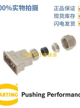 HARTING浩亭09670090538D-Sub1底座外壳锁止螺钉螺纹4-40UNC