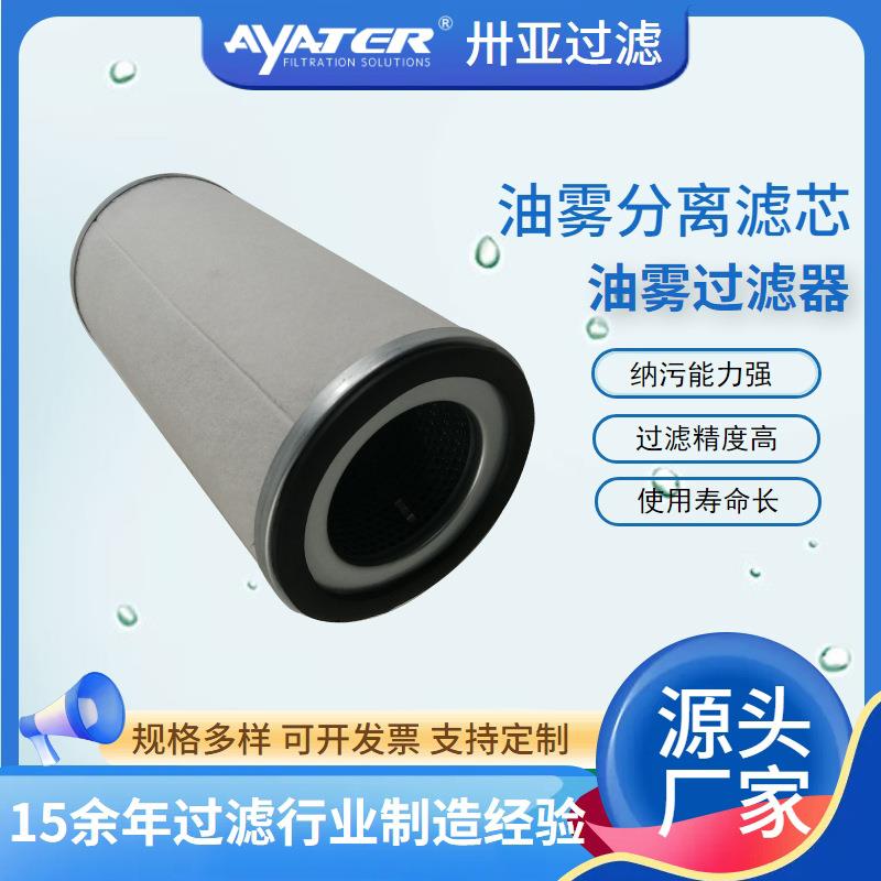 卅亚过滤液压油除油雾滤芯厂家直销真空泵除污器滤芯180X345 S741