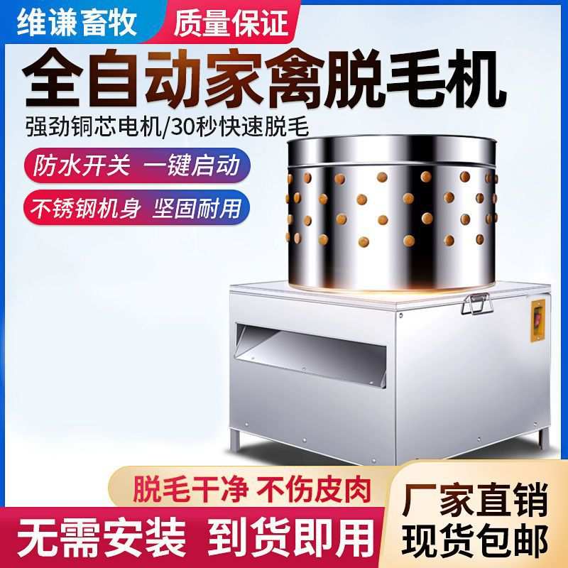 家禽脱毛机电动拔毛机全自动拔毛神器商用脱毛机鸡鸭鹅拔毛打鸡毛