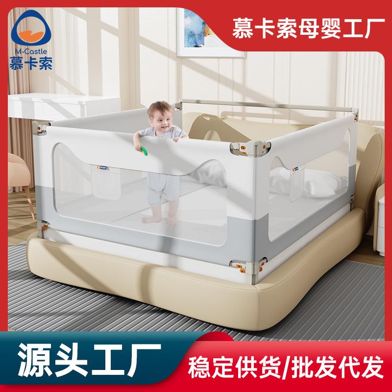 慕卡索床围栏宝宝防摔防护栏婴儿床上围挡防掉床护栏床围栏护栏
