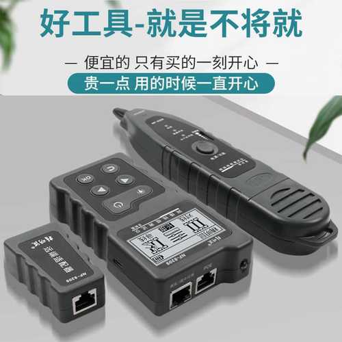 多功能数字寻线仪网线查线器抗干扰POE带电巡线网络测精明鼠电工