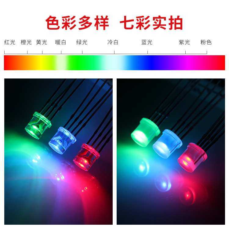 好莱光F5/5mm平头四脚全彩RGB高亮灯珠共阴共阳直插LED发光二极管,3C数码配件,USB灯,淘宝优惠券,粉丝福利购,淘宝优惠卷