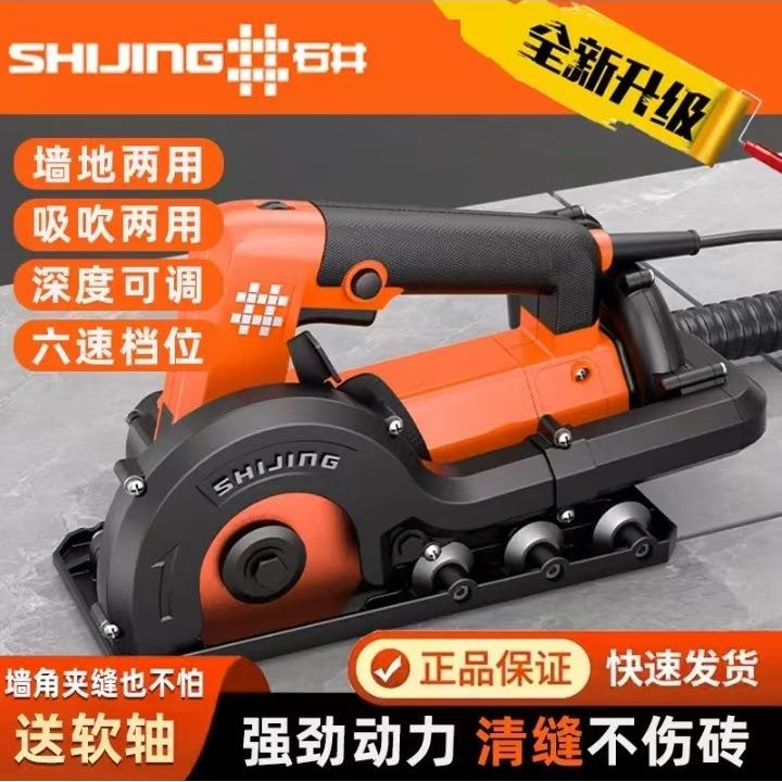电动清缝机美缝剂工具地砖开缝开槽切割勾缝瓷砖缝隙清理