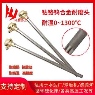 耐磨热电偶电厂电站用WNRK620水泥厂用WRNK330M 1300℃焚烧炉测温