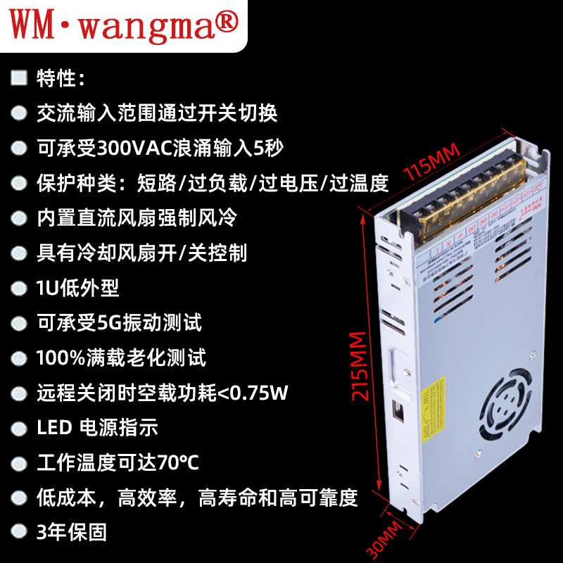 交流转直流电源 350W可调开关电源 12V空气净化机电源 打印机电源