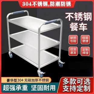 不锈钢餐车 商用酒店餐厅两层三层多层传菜车移动不锈钢手推餐车