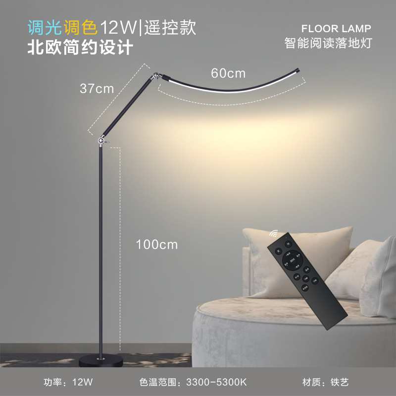 s%LED照明客厅简约现代沙发书房钢琴卧室北欧书桌阅读落地灯 ST60
