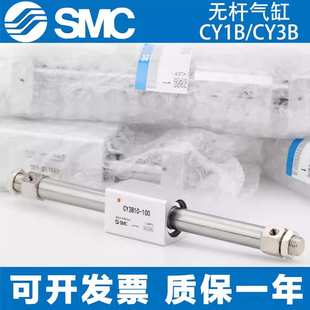 300 无杆气缸 CY3B50 600磁耦式 500 400 200 100 CY1B SMC原装