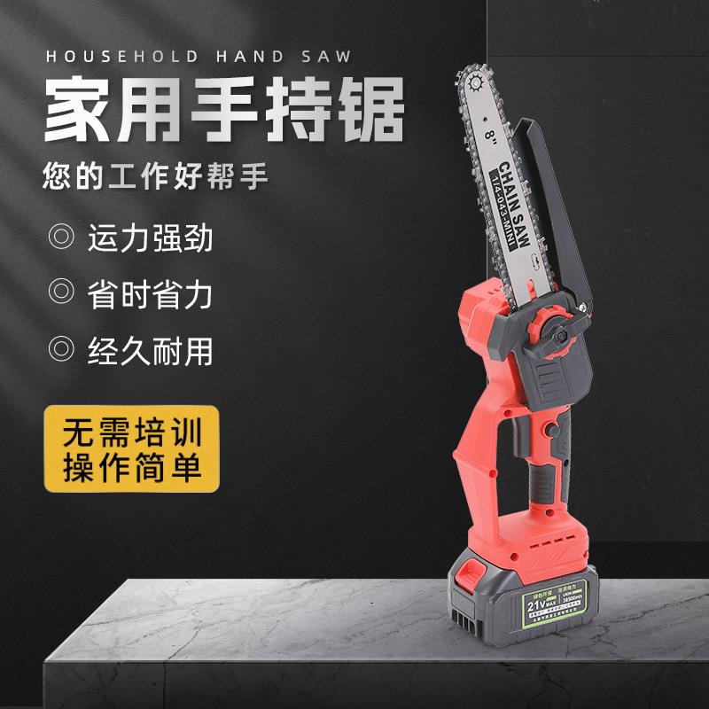 单手充电式手提园林修枝手锯户外家用迷你锂电动手持无刷锂电链锯