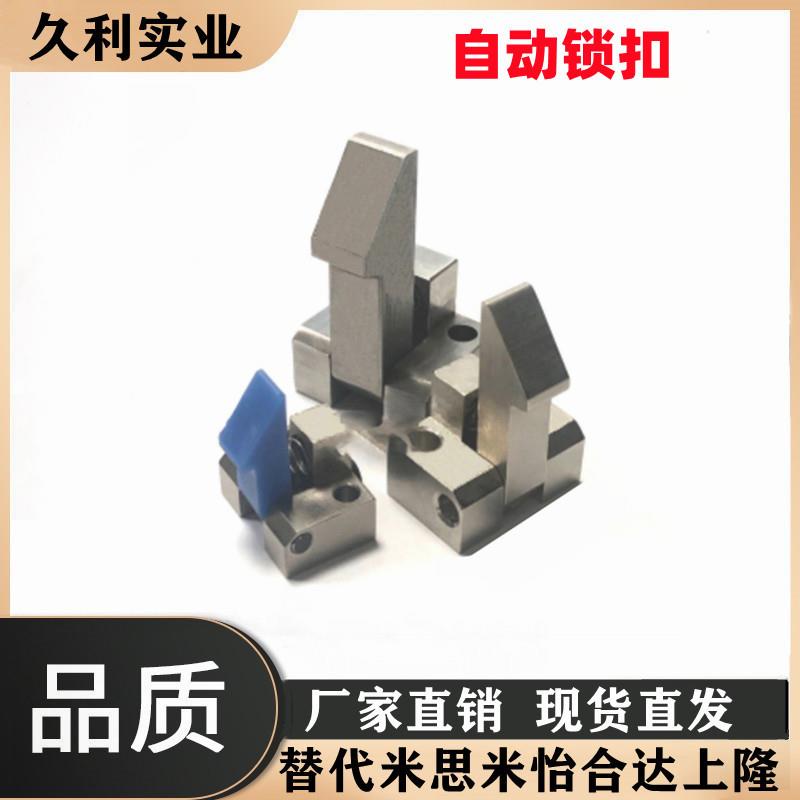 ATLAM25，ATLAM35米思米自动上扣，ATLAM45替代米思米 自动上扣