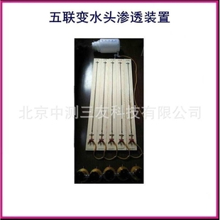 变水头渗透装 置 BST 5型五联变水头渗透装