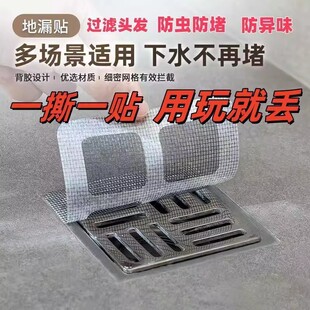 头发清理神器淋浴间卫生间下水道防虫地漏贴地漏过滤网防毛发浴室