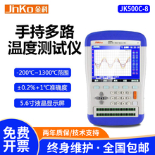 金科JK500C-8/16手持多路温度测试仪8路16路多通道温度数据采集仪