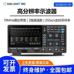 鼎阳高分辨率示波器SDS802X HD/804X HD/822XHD7英寸触摸屏12-bit