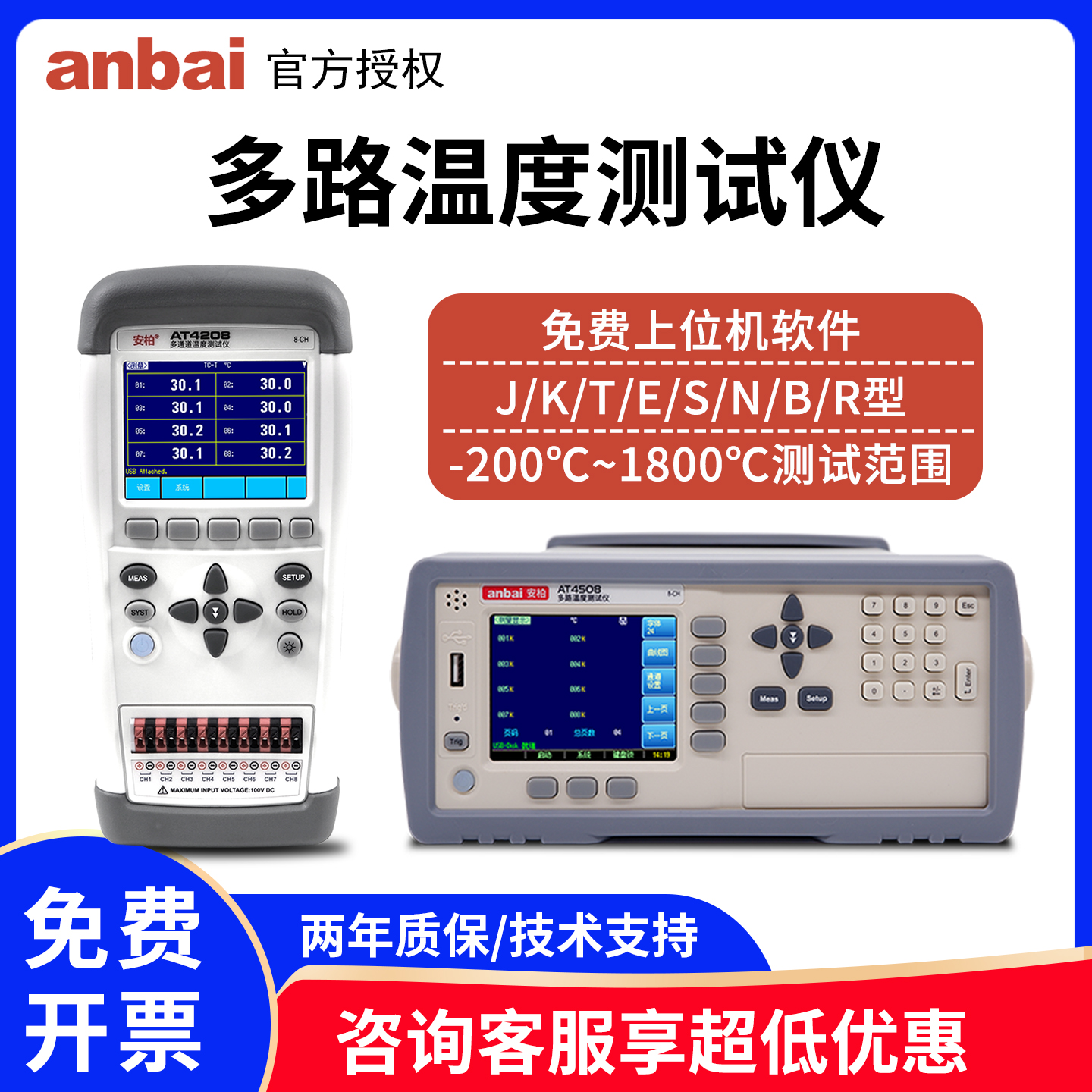 安柏手持多路温度测试记录巡检仪