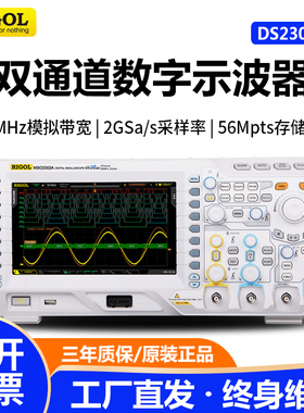 普源DS2072A数字示波器DS2102A双通道300M带宽DS2202A荧光DS2302A