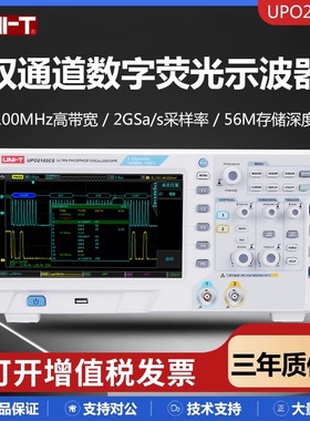 优利德UPO2102CS/2104CS四通道数字荧光存储示波器台式100MHz带宽