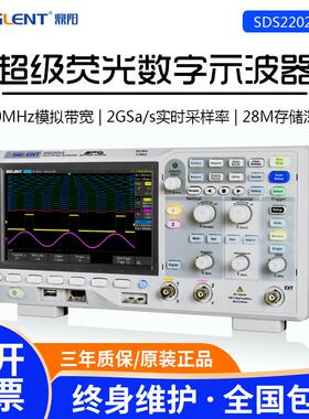 鼎阳SDS2202X-E超级荧光示波器双通道200M采样率2GSa/S 7英寸宽屏