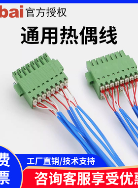 安柏测温线 标配K型热电偶 AT4508/4708/4808多路温度测试仪用