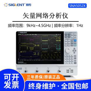 5084X频率9kHz 5082X 8.5GHz 5054X 鼎阳矢量网络分析仪SNA5052X