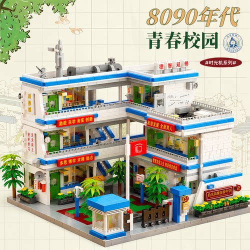 复古街景积木8090年代青春校园拼装玩具大型模型摆件男女纪念礼物