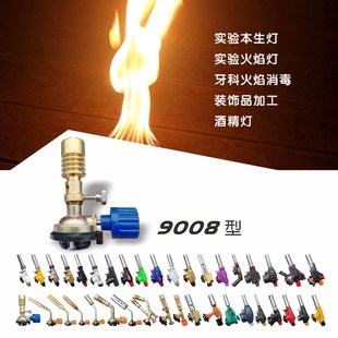 本生灯火焰喷头实验牙科消毒加热C卡式气瓶喷火枪点火器喷灯酒精