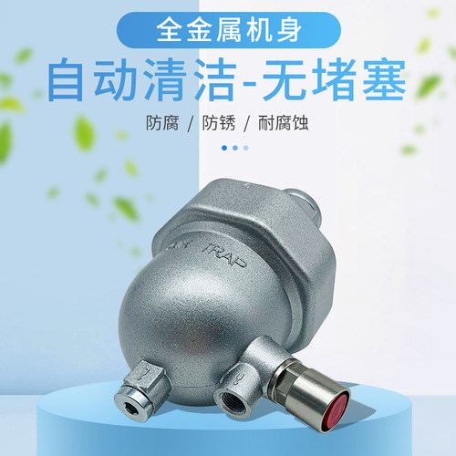 SA6D自动排水器适s用空压机 储气罐不锈钢款排水阀配件