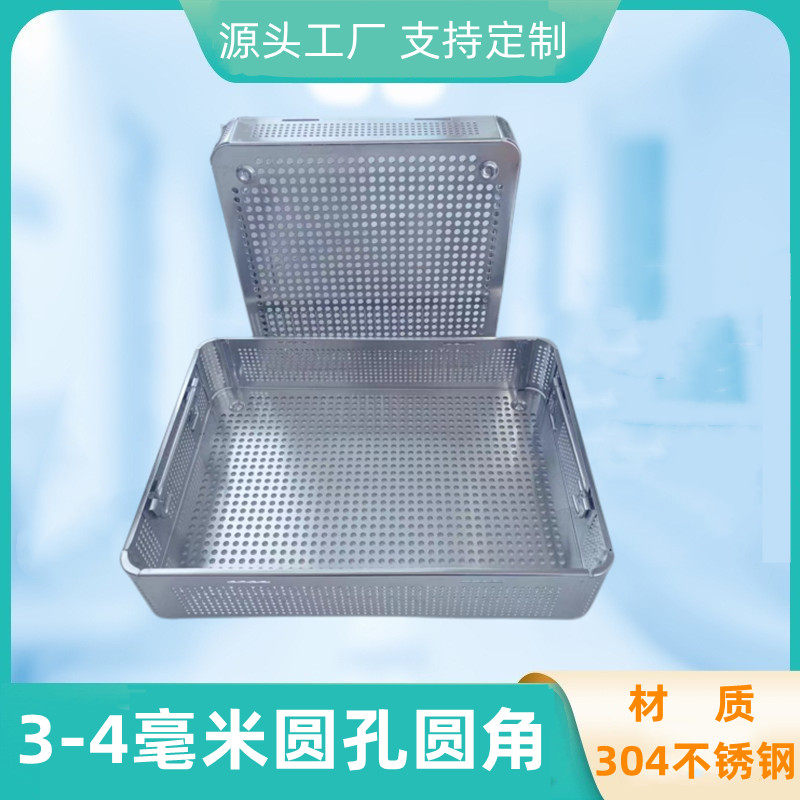 316不锈钢消毒筐供应室手术器具清洗框 骨科O医用器械篮筐灭菌网
