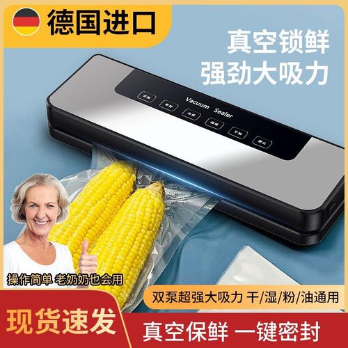 全自动家用真h空封口机食品包装机小型保鲜密封塑封机抽真空零食