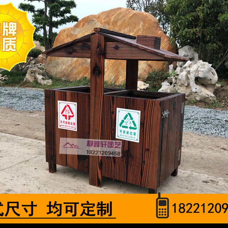 防腐木垃圾桶 户外公园垃圾桶 A分类垃圾桶  创意景区木质果皮箱