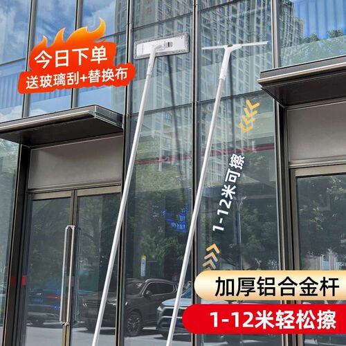 擦玻璃神器高层窗外刮水器加长伸缩杆洗窗户保洁专U用工具平板拖