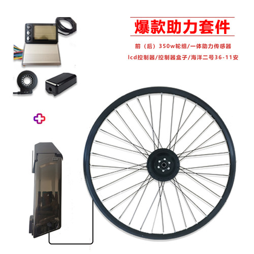 自行车山地车改装电n动车套件/配件/山地车改装助力车套件高速电