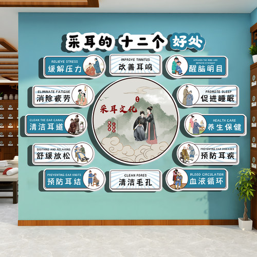 采耳店墙面装饰布置美q容院形象墙挂画足疗按摩中医养生馆文化背