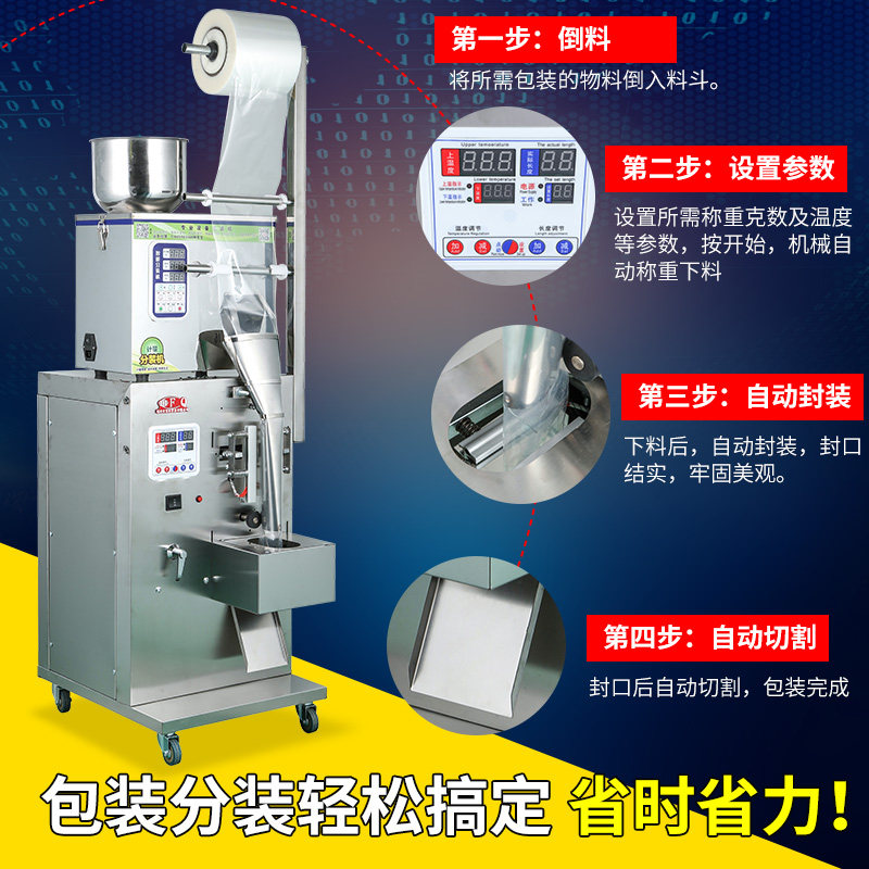 全自动袋泡茶颗粒粉末定量螺丝调料包装机 瓜子S三边封称重打包机