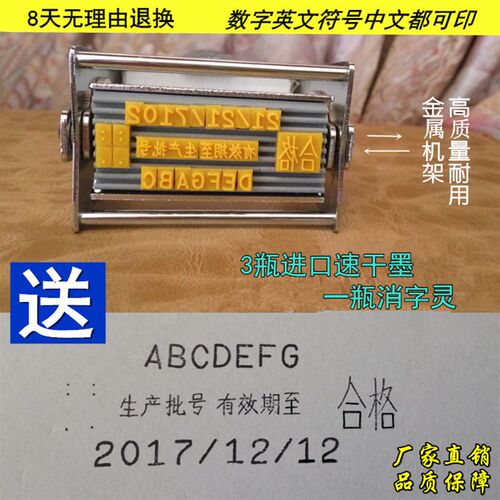 打生产日期手动h打码机卡槽式标签纸张包装塑料袋平面印码器工厂