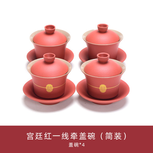 结婚敬茶杯套f装改口喜杯喜碗结婚对碗婚庆礼品结婚礼物送新人闺