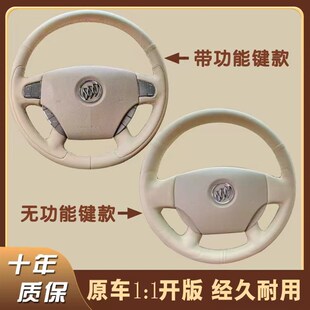 08年君越专车专用手缝方向盘把套全包Z幅厂家直销 别克老款