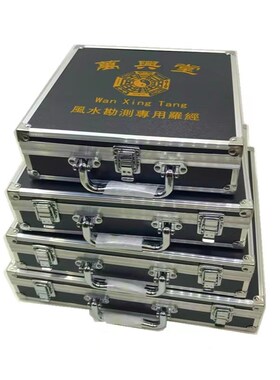 万兴堂铝c合金箱子收纳盒罗盘专用手提箱手提包罗盘盒子激光罗盘