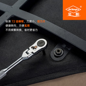金阳多功能棘轮内六角扳手摇x头180度棘轮扳手 快速双向两用扳手