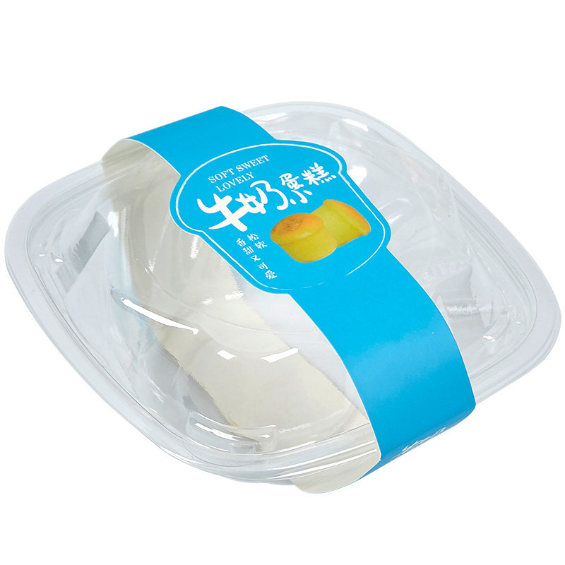 牛奶蛋糕打包盒子西点烘焙小点心透明包装盒带卡套1Y00套包邮