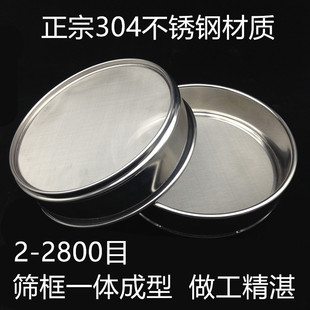 800 500 1000目全304不锈钢筛子超细过滤网 400 实验室标准c筛325