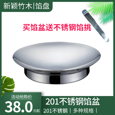 馅盆包饺子专用加厚不锈钢装饺子馅盆调馅盆圆形T中式云吞纯色家